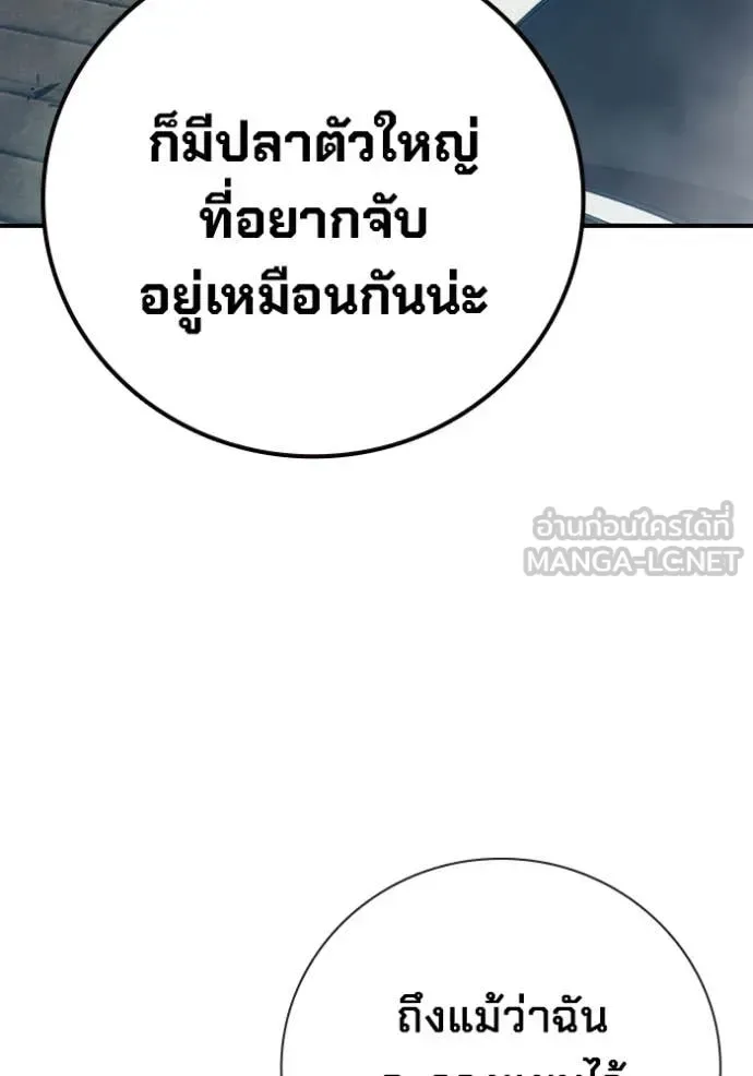 Juvenile Prison ตอนที่ 51 หน้า 180