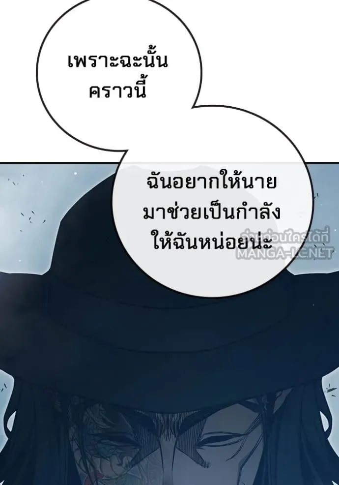 Juvenile Prison ตอนที่ 51 หน้า 183