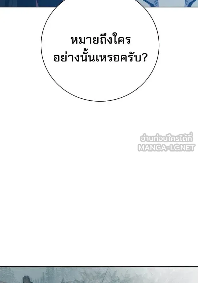 Juvenile Prison ตอนที่ 51 หน้า 186
