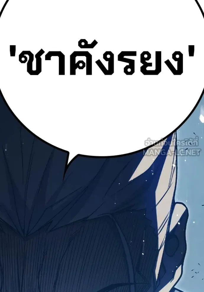 Juvenile Prison ตอนที่ 51 หน้า 190