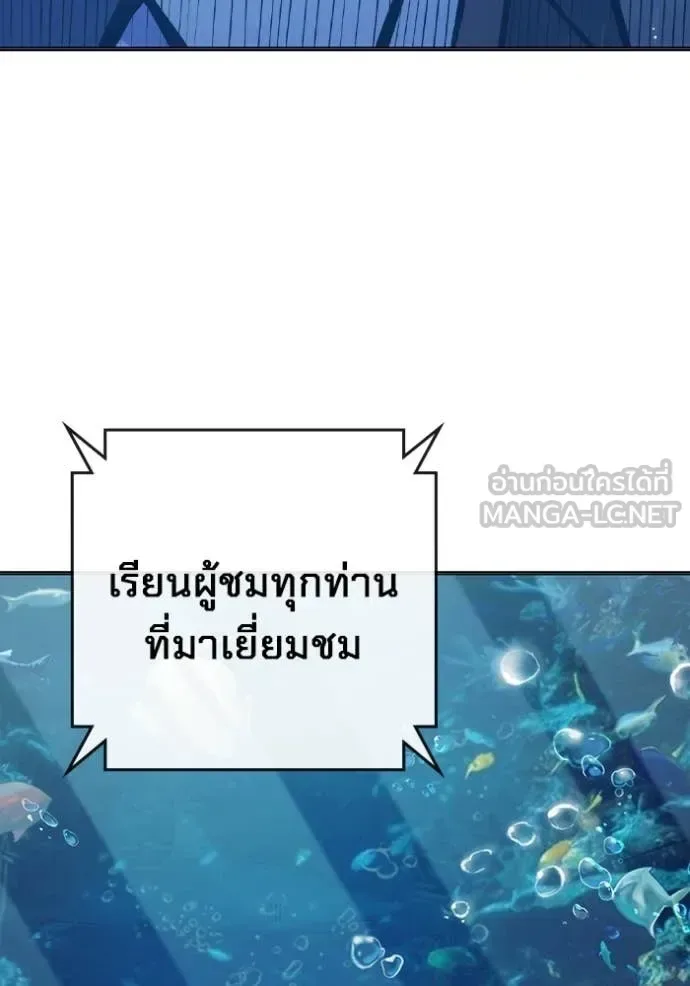 Juvenile Prison ตอนที่ 51 หน้า 192