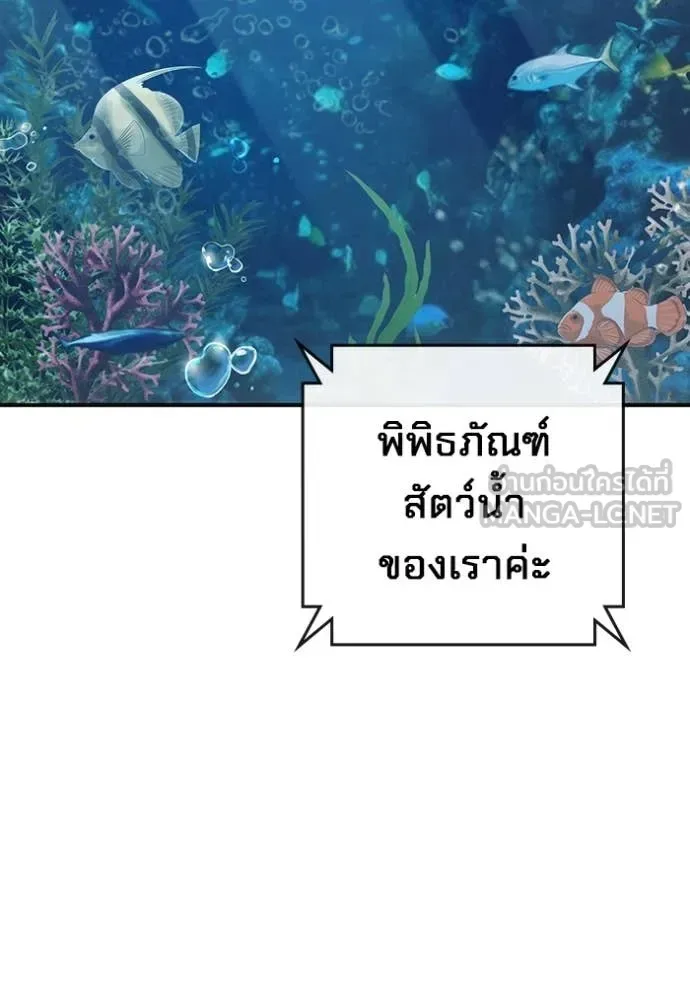 Juvenile Prison ตอนที่ 51 หน้า 193