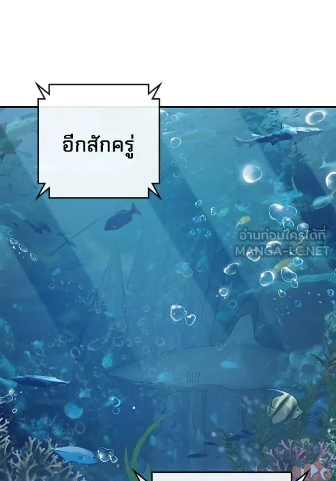 Juvenile Prison ตอนที่ 51 หน้า 194