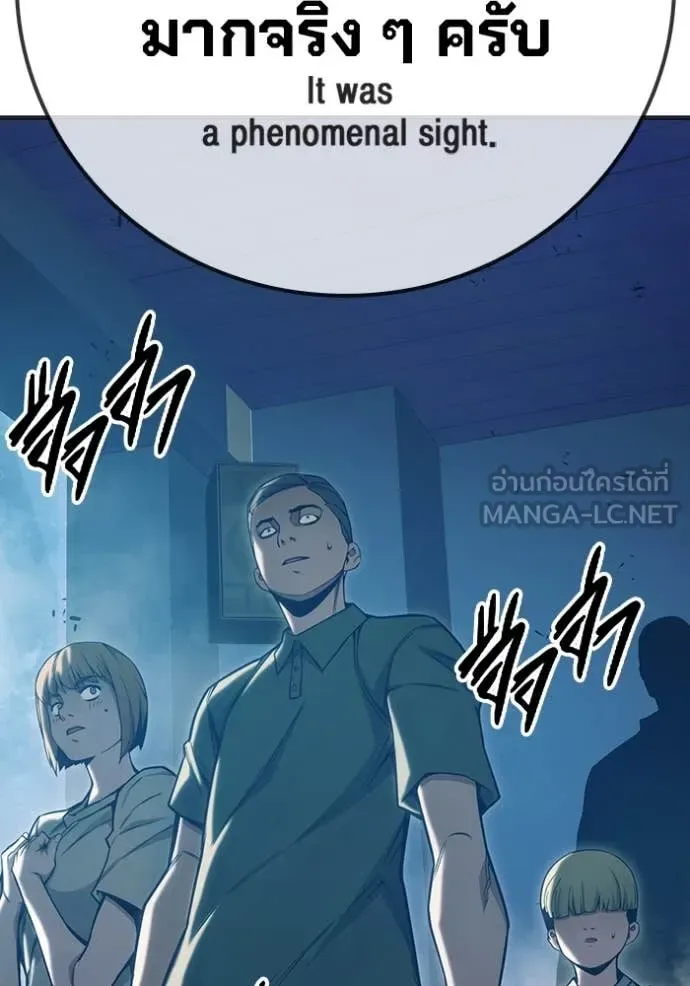Juvenile Prison ตอนที่ 51 หน้า 196