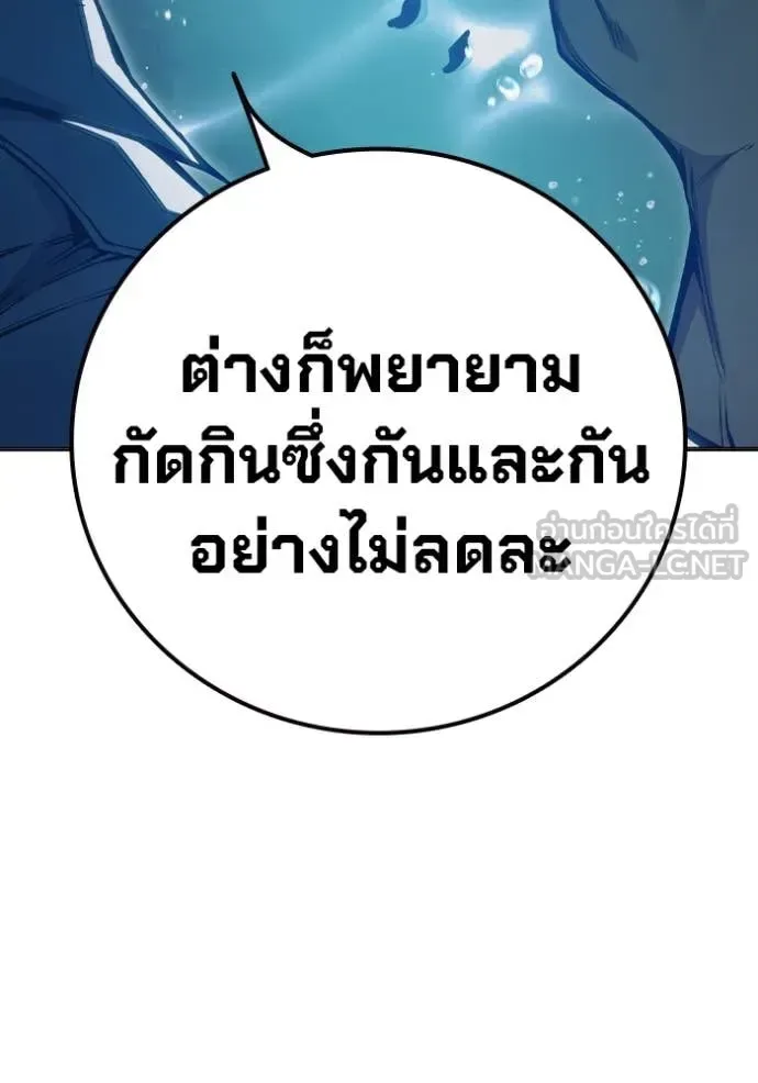 Juvenile Prison ตอนที่ 51 หน้า 199