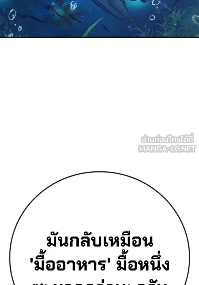 Juvenile Prison ตอนที่ 51 หน้า 206