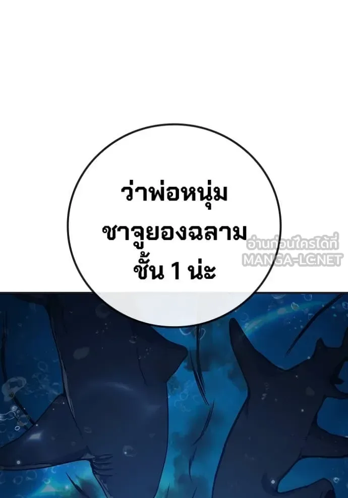 Juvenile Prison ตอนที่ 51 หน้า 212