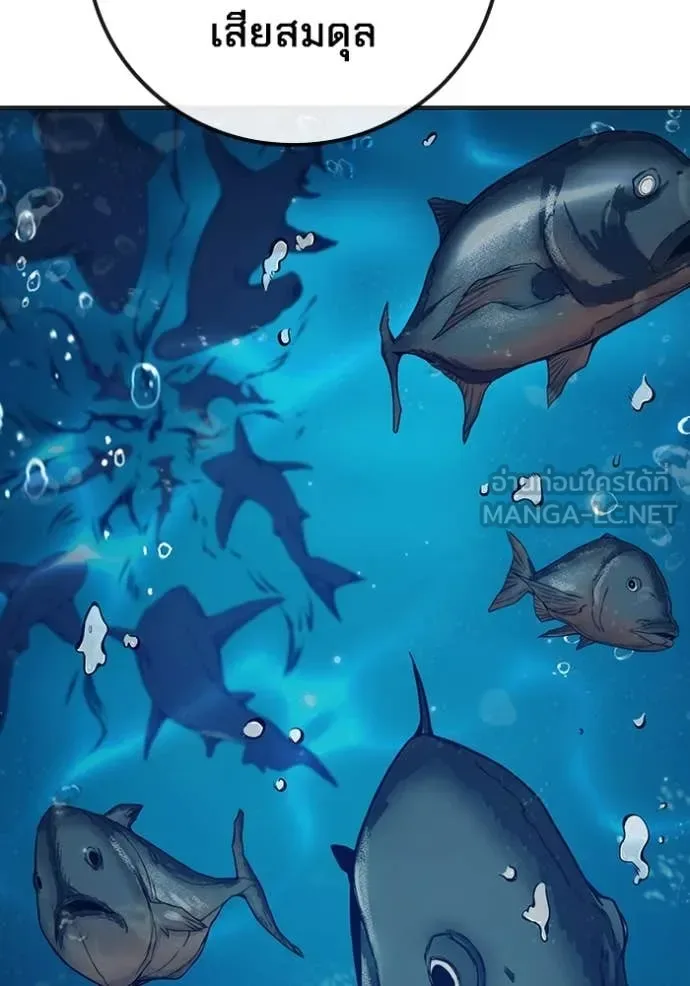 Juvenile Prison ตอนที่ 51 หน้า 217