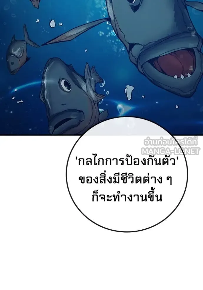 Juvenile Prison ตอนที่ 51 หน้า 218