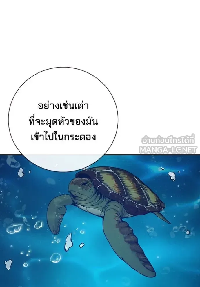 Juvenile Prison ตอนที่ 51 หน้า 219