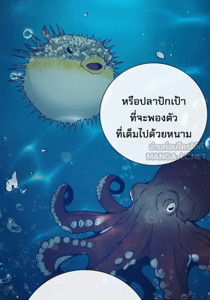 Juvenile Prison ตอนที่ 51 หน้า 220