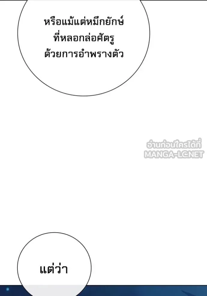 Juvenile Prison ตอนที่ 51 หน้า 221