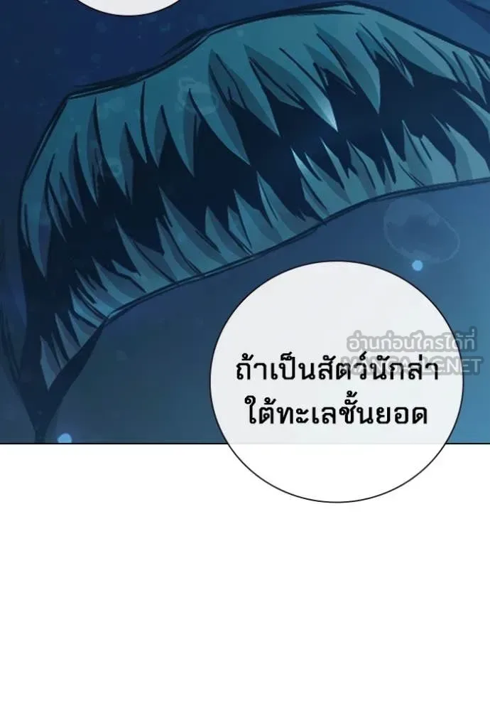 Juvenile Prison ตอนที่ 51 หน้า 222