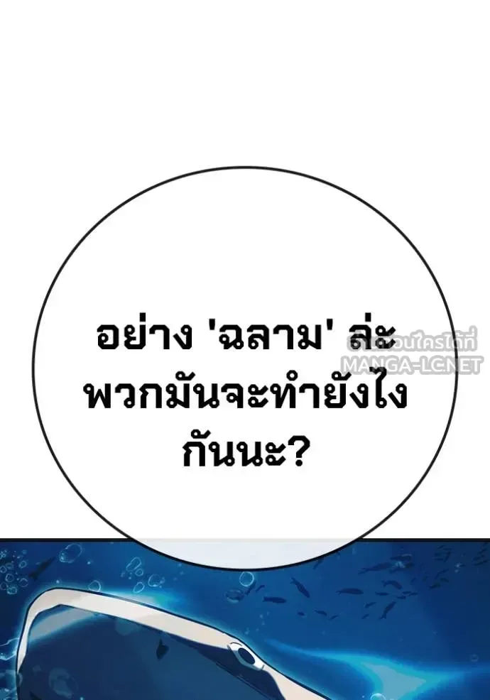Juvenile Prison ตอนที่ 51 หน้า 223