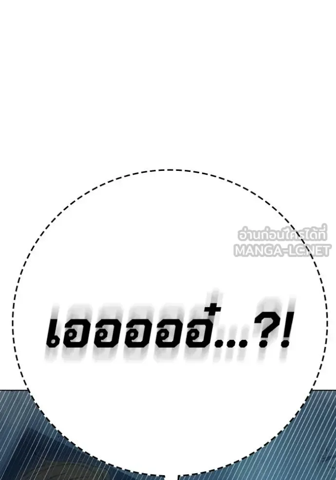 Juvenile Prison ตอนที่ 51 หน้า 23