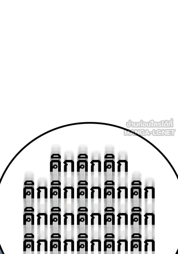 Juvenile Prison ตอนที่ 51 หน้า 231