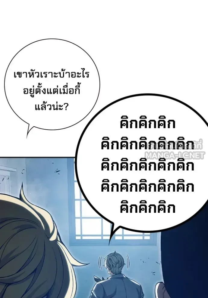 Juvenile Prison ตอนที่ 51 หน้า 234