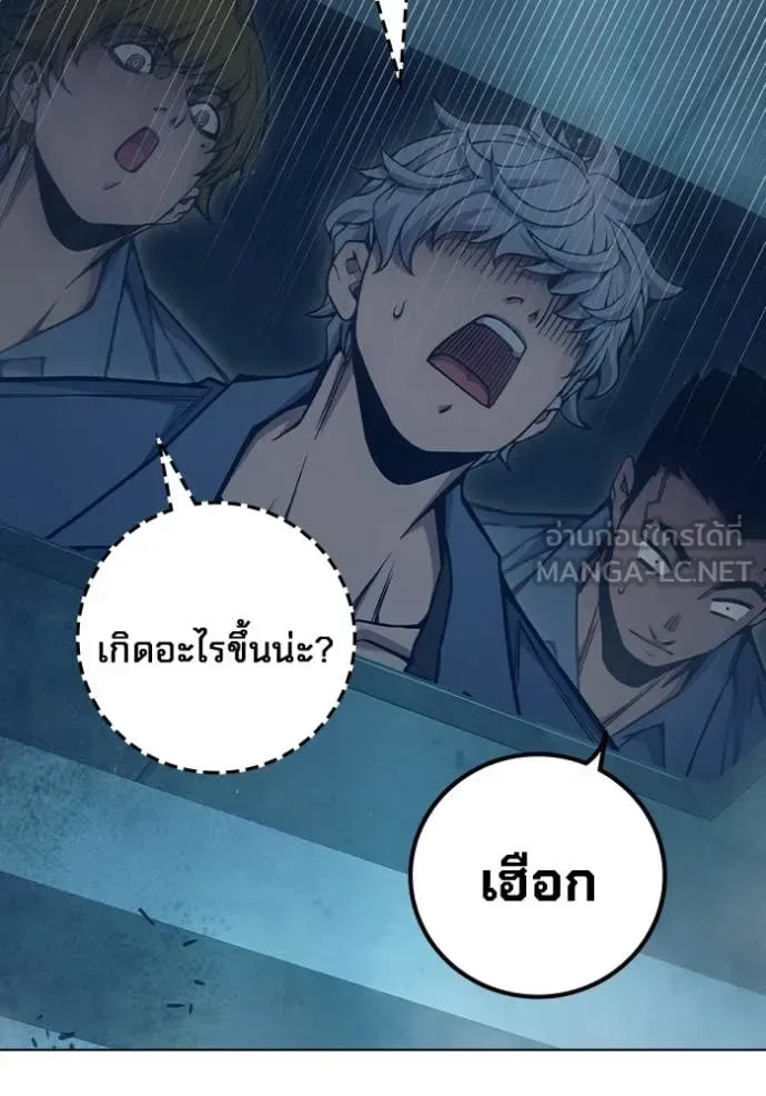 Juvenile Prison ตอนที่ 51 หน้า 24