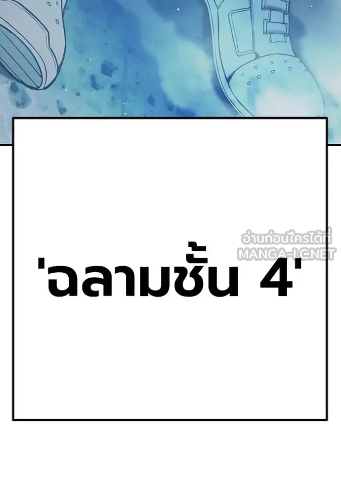 Juvenile Prison ตอนที่ 51 หน้า 243
