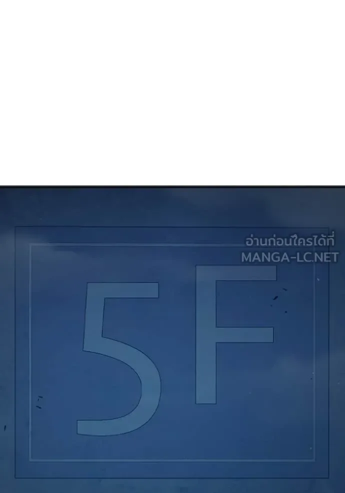 Juvenile Prison ตอนที่ 51 หน้า 246