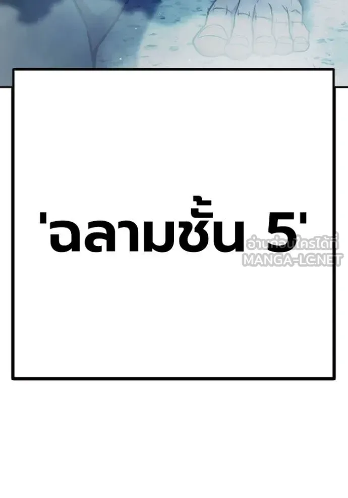 Juvenile Prison ตอนที่ 51 หน้า 253