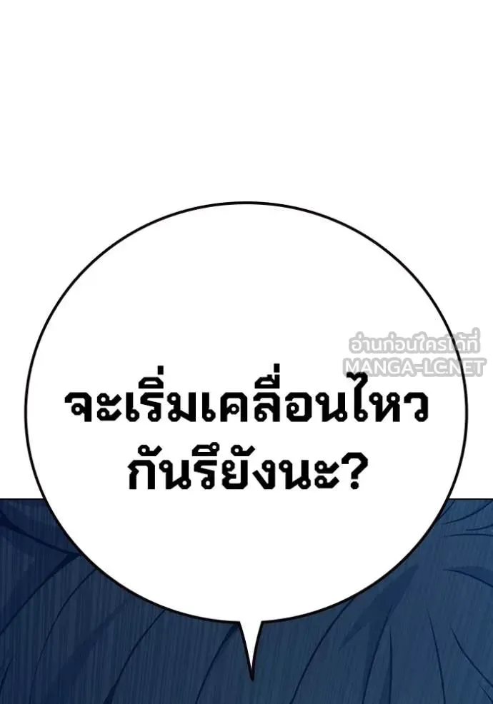 Juvenile Prison ตอนที่ 51 หน้า 256