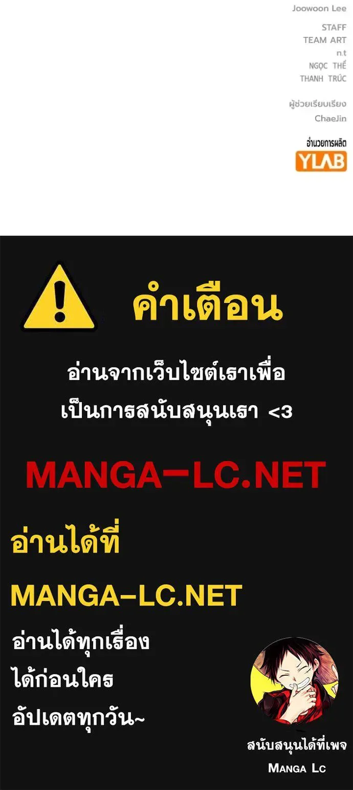 Juvenile Prison ตอนที่ 51 หน้า 264