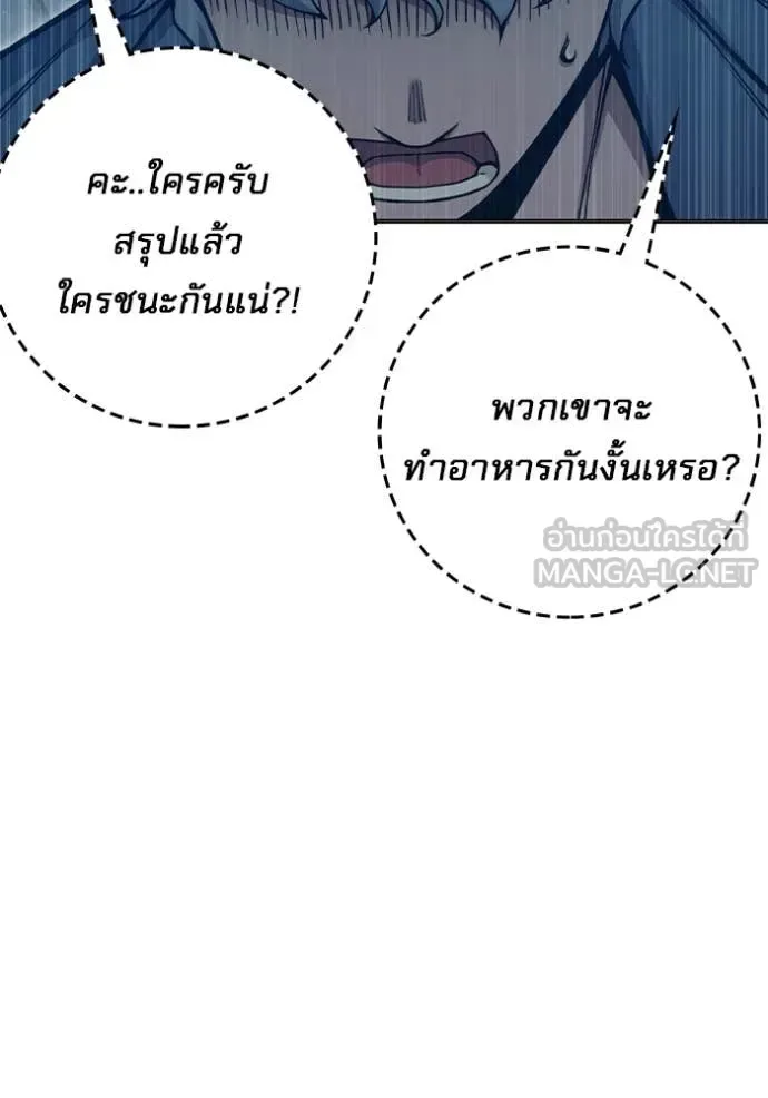 Juvenile Prison ตอนที่ 51 หน้า 27