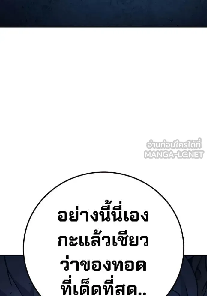 Juvenile Prison ตอนที่ 51 หน้า 29