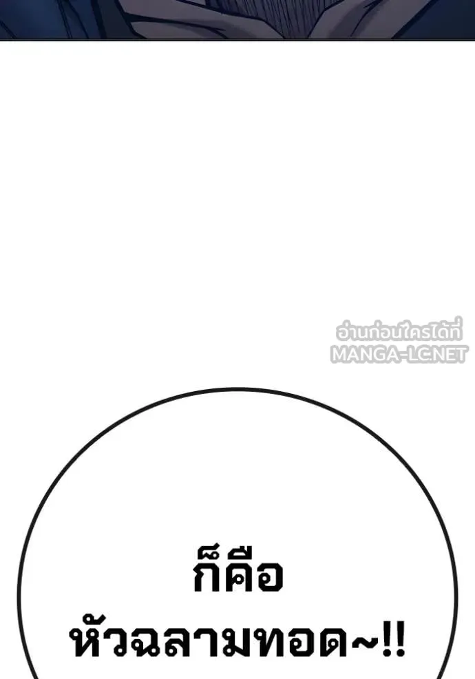 Juvenile Prison ตอนที่ 51 หน้า 31