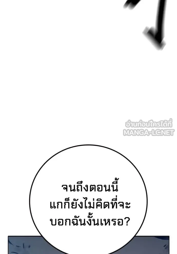 Juvenile Prison ตอนที่ 51 หน้า 40