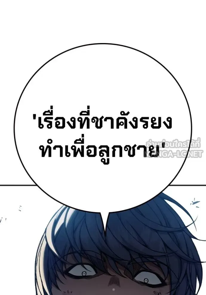 Juvenile Prison ตอนที่ 51 หน้า 42