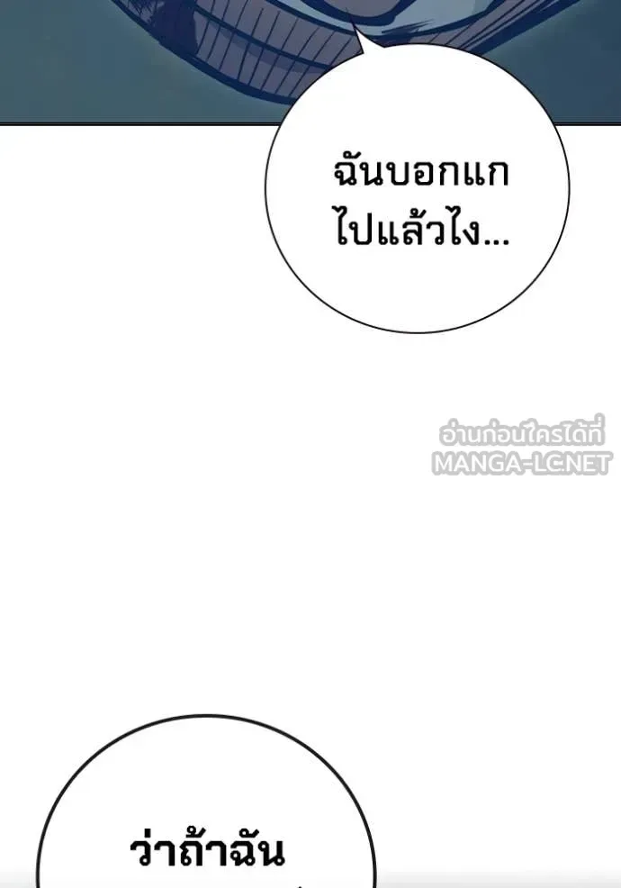Juvenile Prison ตอนที่ 51 หน้า 46