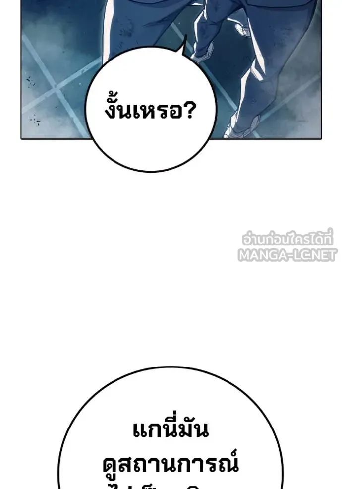Juvenile Prison ตอนที่ 51 หน้า 52