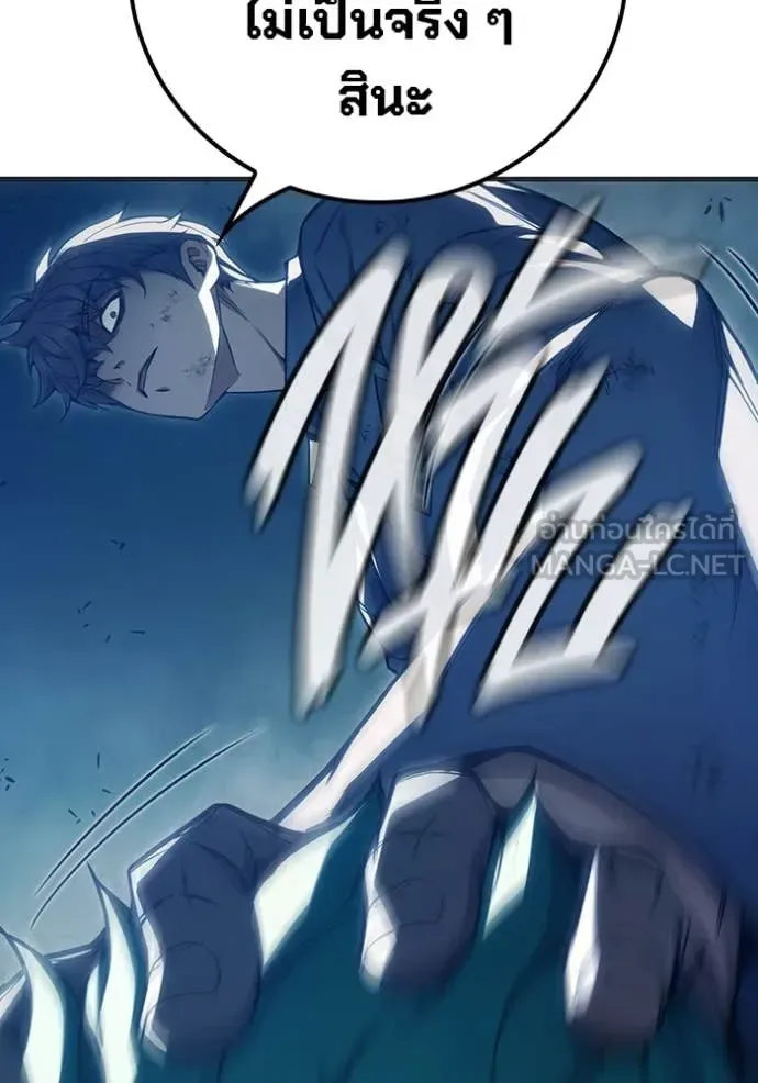 Juvenile Prison ตอนที่ 51 หน้า 53
