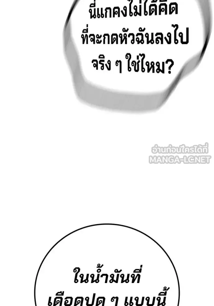 Juvenile Prison ตอนที่ 51 หน้า 57