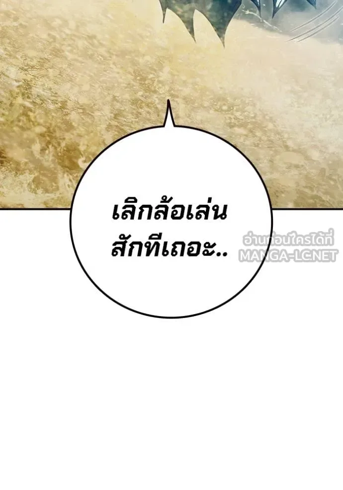Juvenile Prison ตอนที่ 51 หน้า 59