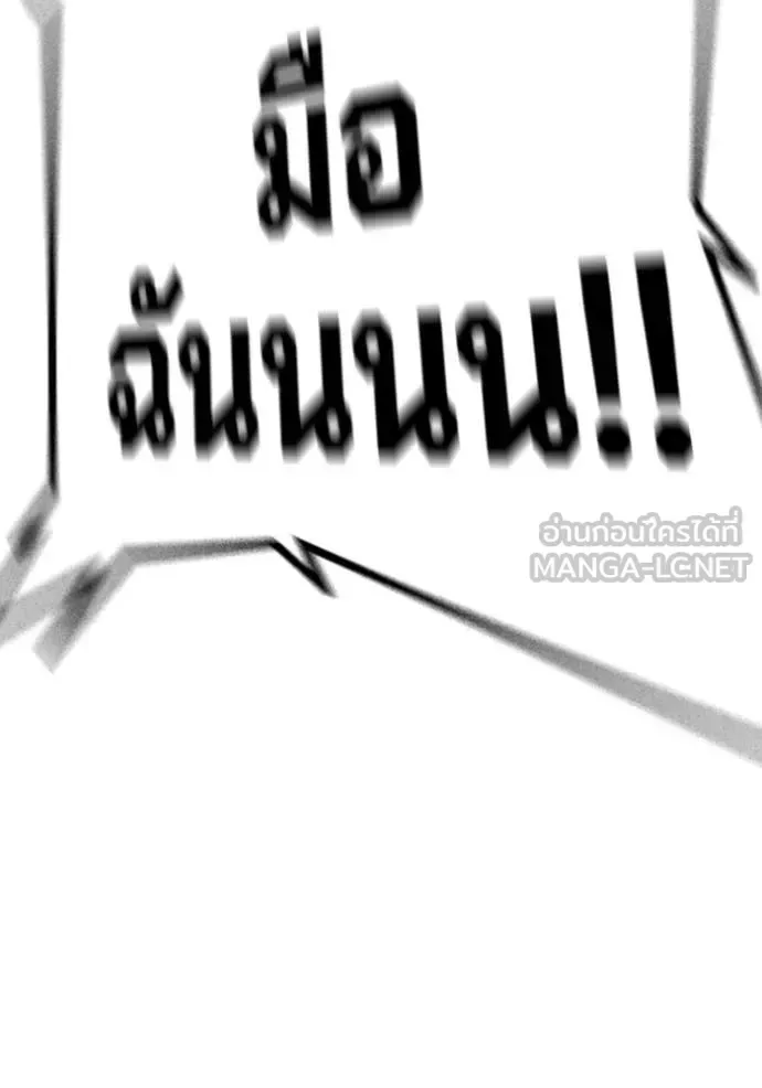 Juvenile Prison ตอนที่ 51 หน้า 65