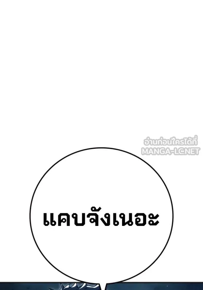 Juvenile Prison ตอนที่ 51 หน้า 7