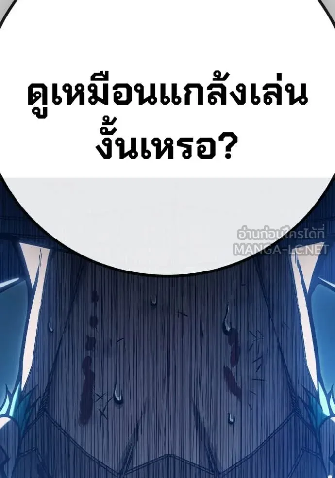 Juvenile Prison ตอนที่ 51 หน้า 74