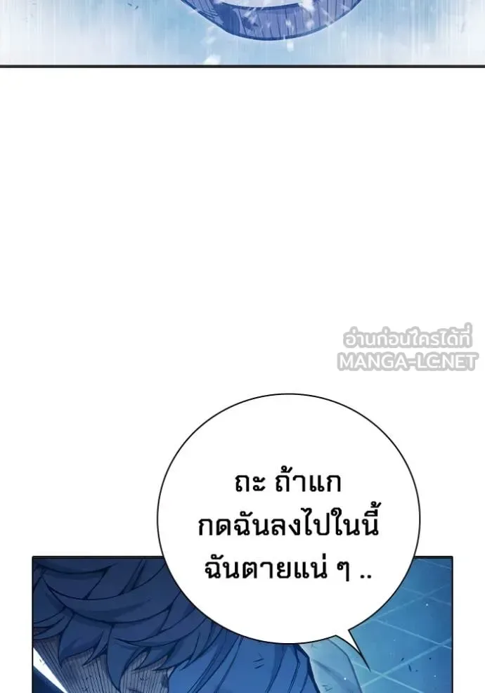 Juvenile Prison ตอนที่ 51 หน้า 83