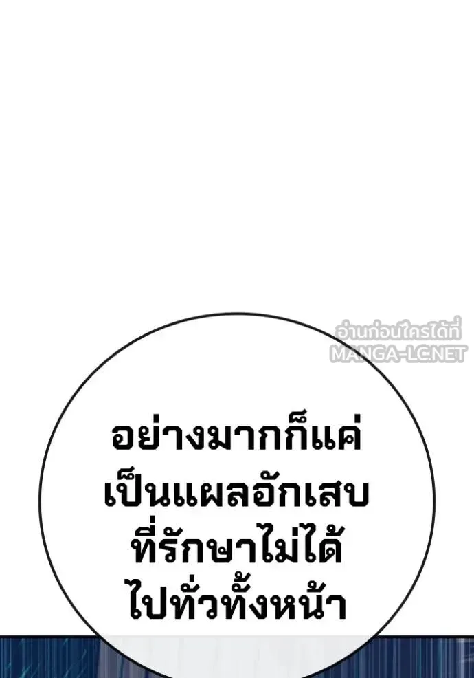 Juvenile Prison ตอนที่ 51 หน้า 85