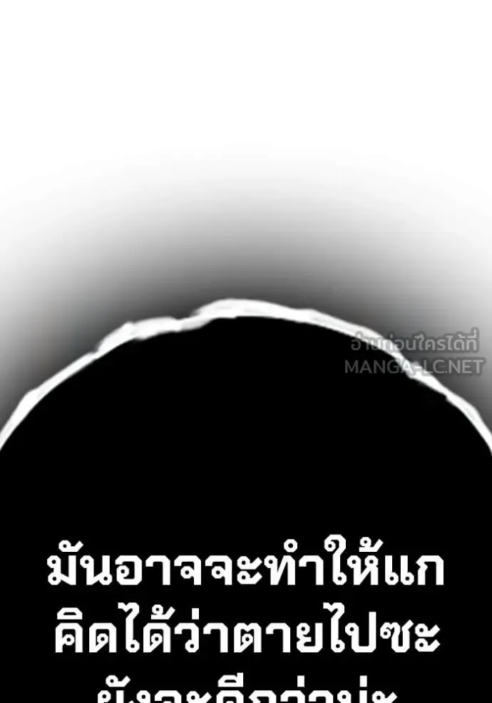 Juvenile Prison ตอนที่ 51 หน้า 90