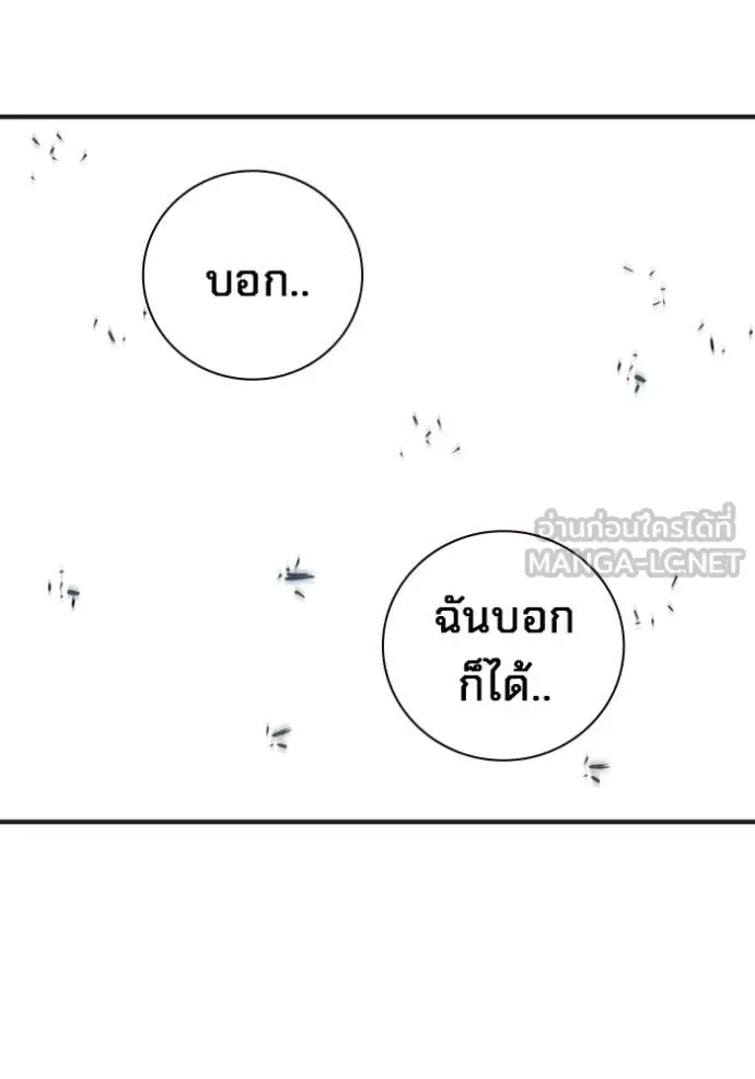 Juvenile Prison ตอนที่ 51 หน้า 98