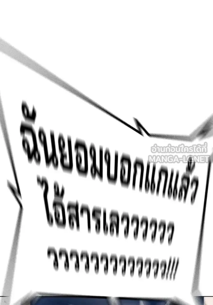 Juvenile Prison ตอนที่ 51 หน้า 99