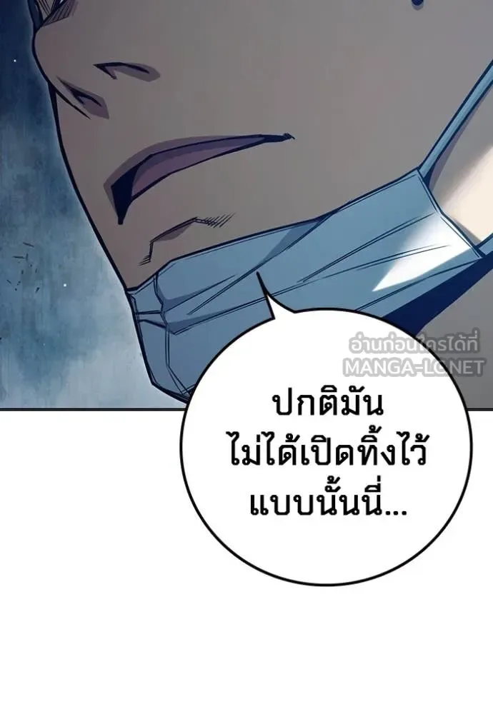 Juvenile Prison ตอนที่ 52 หน้า 10
