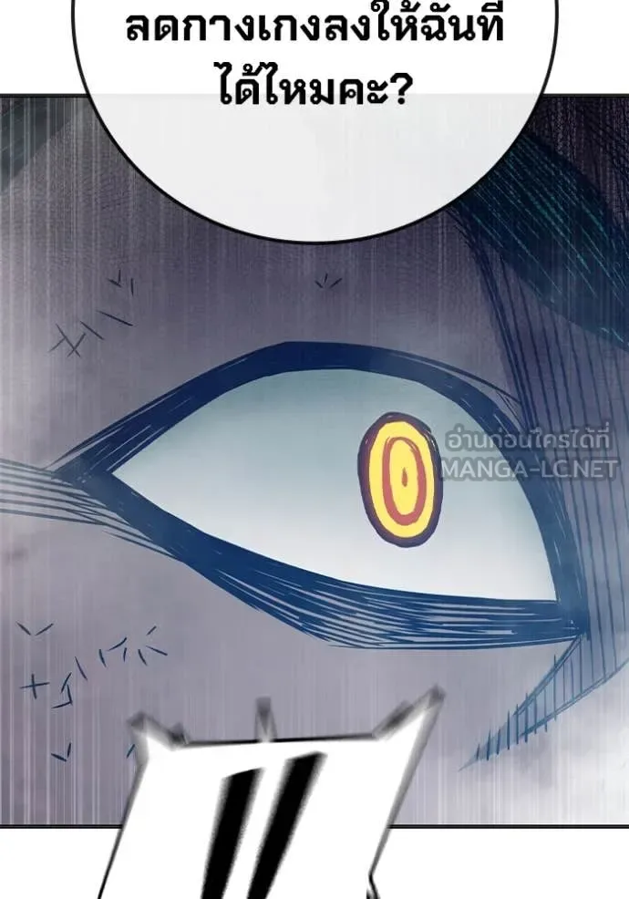 Juvenile Prison ตอนที่ 52 หน้า 105