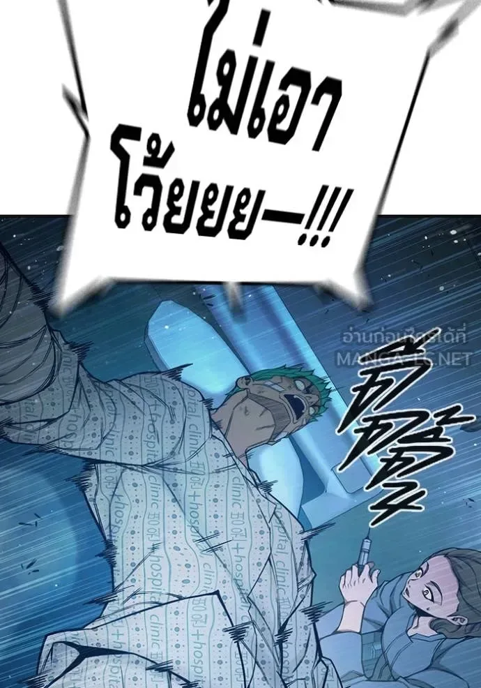 Juvenile Prison ตอนที่ 52 หน้า 111