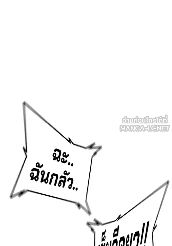 Juvenile Prison ตอนที่ 52 หน้า 113
