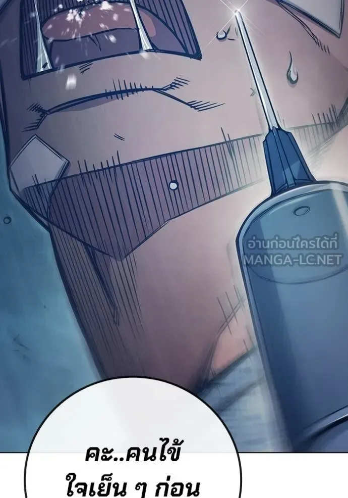 Juvenile Prison ตอนที่ 52 หน้า 115